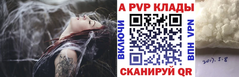 Купить закладки  Ухта  APVP Соль 