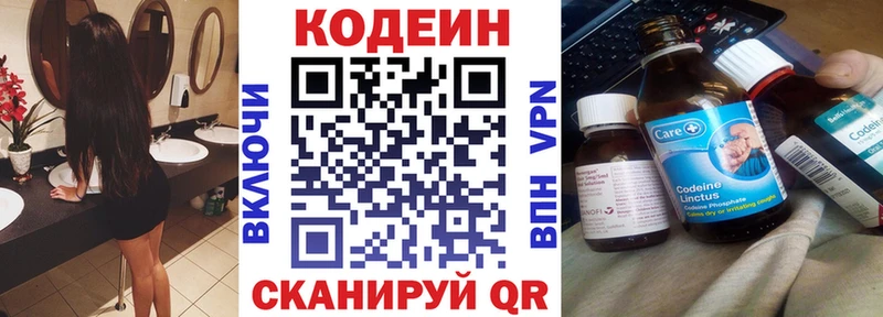 Кодеиновый сироп Lean Purple Drank  Купить  Ухта 