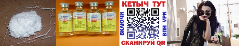 Кетамин VHQ  Купить закладки  Ухта 