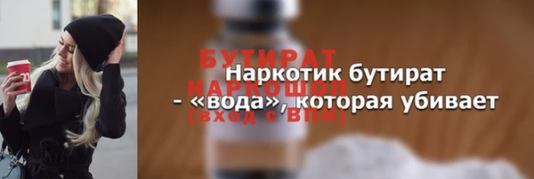 бутират Наволоки