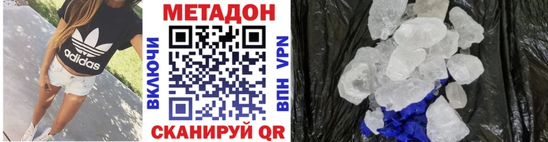 МЕТАДОН VHQ  Купить  Ухта 